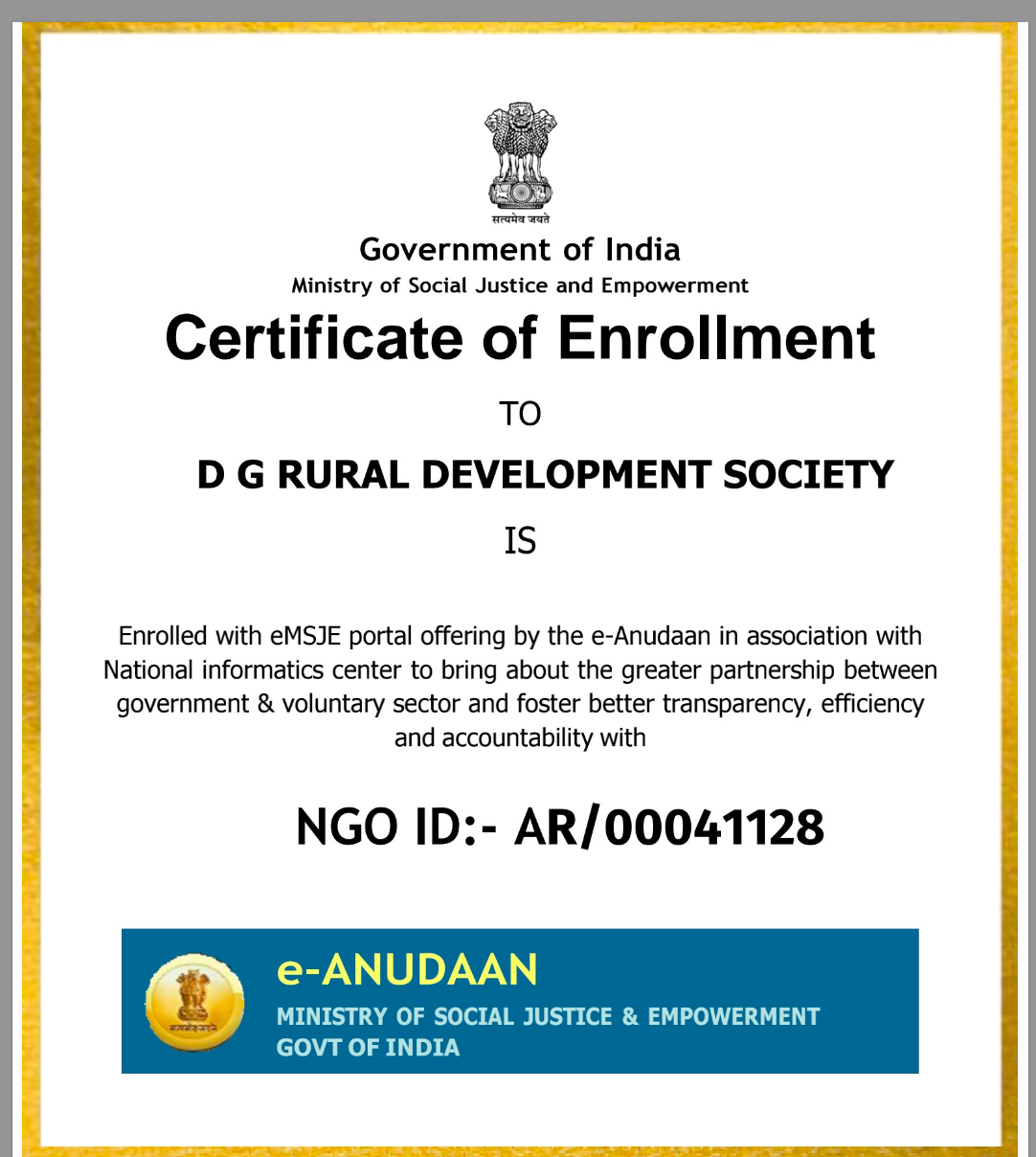 E- Anudaan